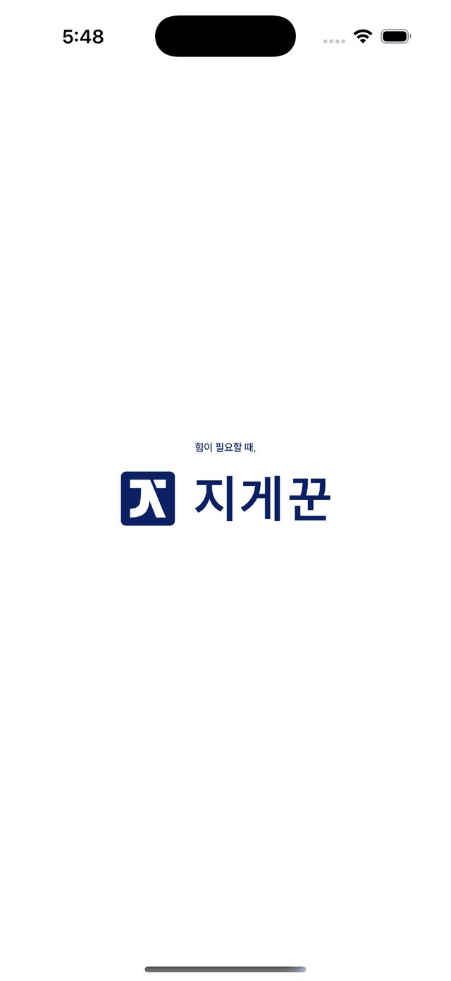 GGUN App Splash Screen